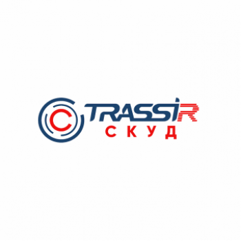 TRASSIR СКУД: система контроля и управления доступом